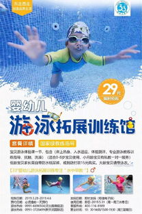 玩转水世界，仅29元抢原价268元亲子游泳体验！